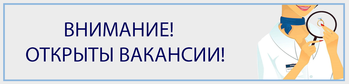 Вакансии Над контентом