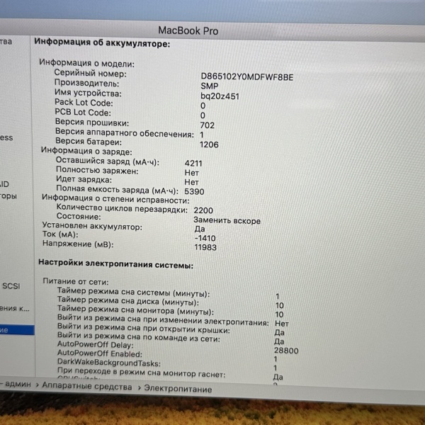 Ноутбук Apple MacBook Pro 15 Retina A1398 15,4"/ Intel Core I7/ 8 Гб/SSD 256 Гб