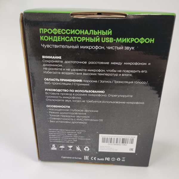 Микрофон ALTRONIX StudioMic A5USB