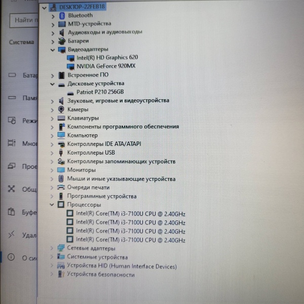 Ноутбук ASUS X541UV-GQ988T 15,6"/  Intel Core i3-7100U/ 4 Гб/ ssd 256 Гб