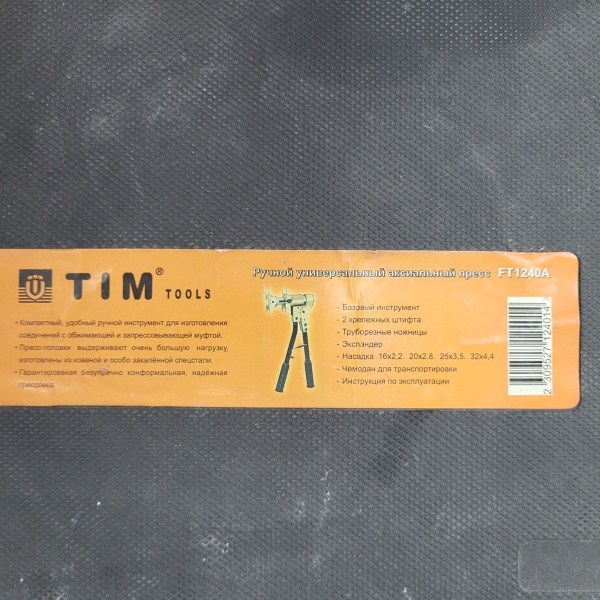 Пресс инструмент Tim FT1240
