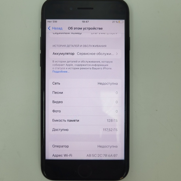 Мобильный телефон Apple iPhone 7 128 гб