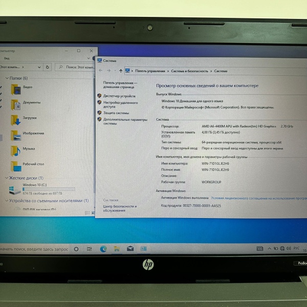 Ноутбук HP ProBook 4545s 15,6"/ AMD A6-440M/ 4 Гб/ HDD 720 Гб/