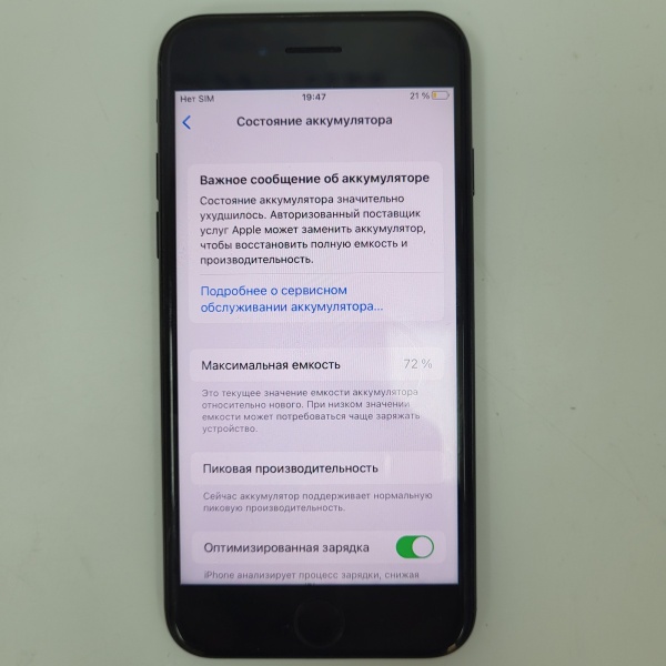 Мобильный телефон Apple iPhone 7 128 гб