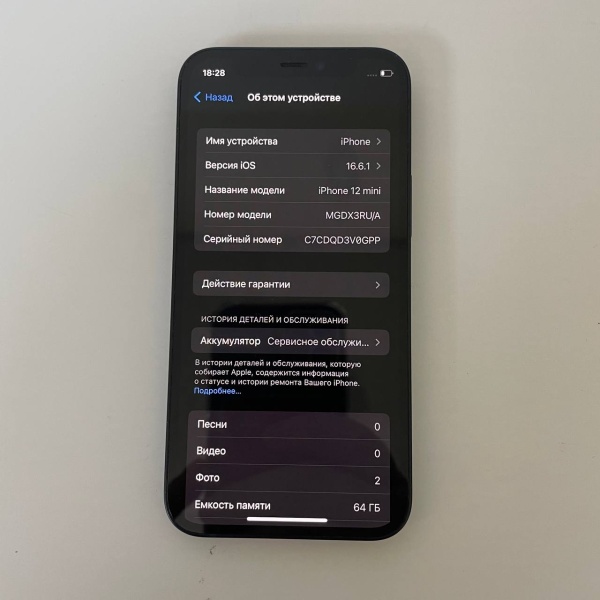 Мобильный телефон Apple iPhone 12 mini 64 ГБ