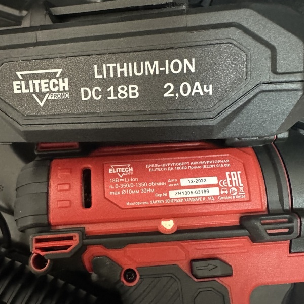 Шуруповерт Elitech 18СЛ2