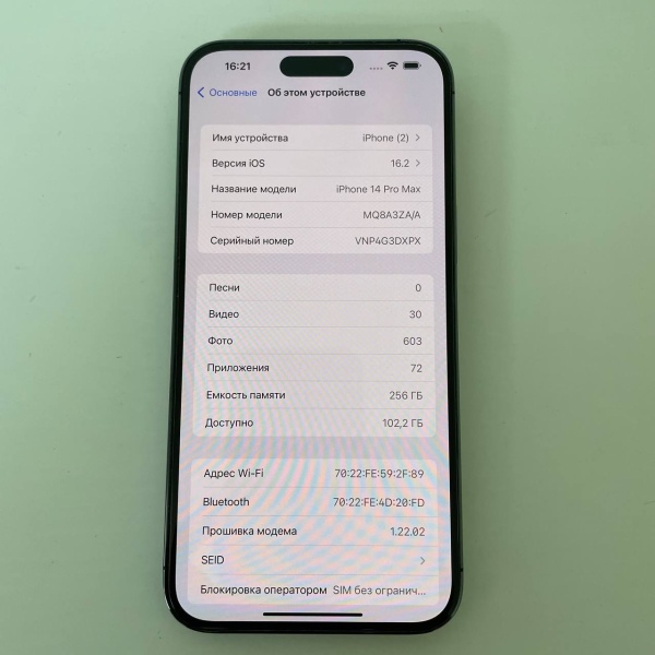 Мобильный телефон Apple iPhone 14 Pro Max 256 ГБ