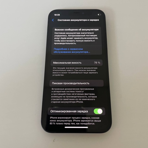 Мобильный телефон Apple iPhone 12 mini 64 ГБ