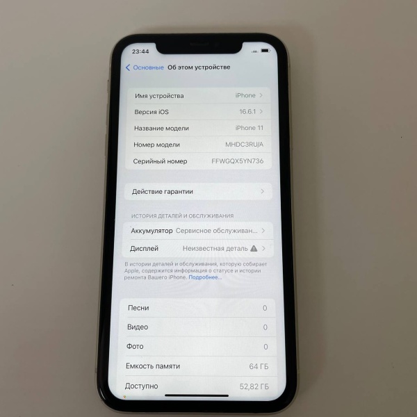 Мобильный телефон Apple iPhone 11 64 гб