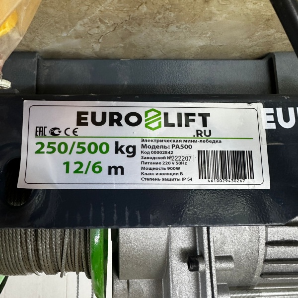 Таль электрическая EURO LIFT РА-500А 250/500